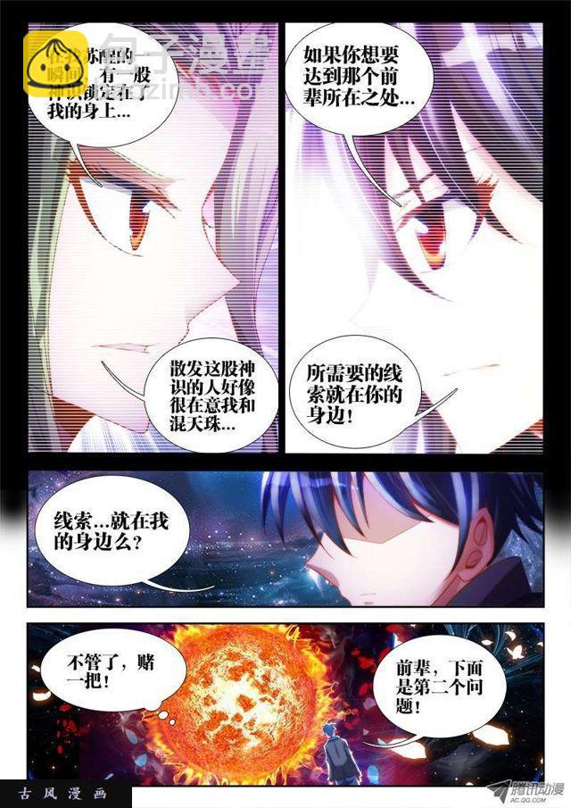 62、三个问题-第60话