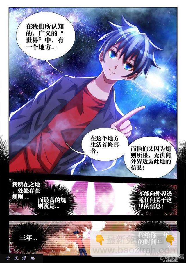62、三个问题-第60话