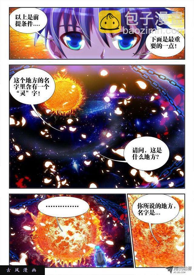 62、三个问题-第60话