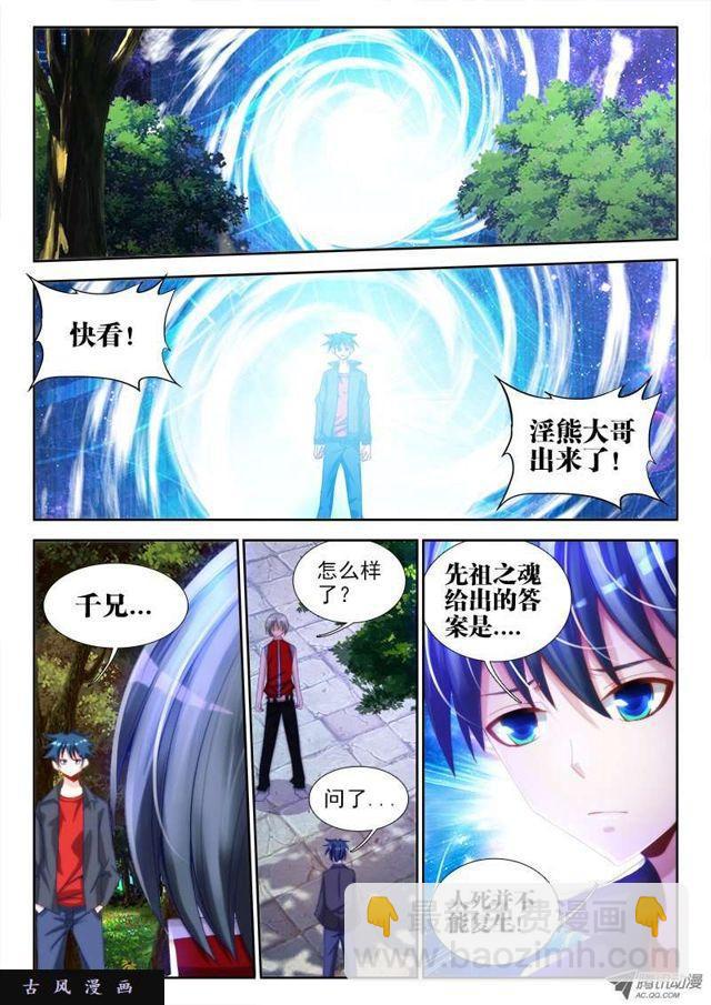 62、三个问题-第60话