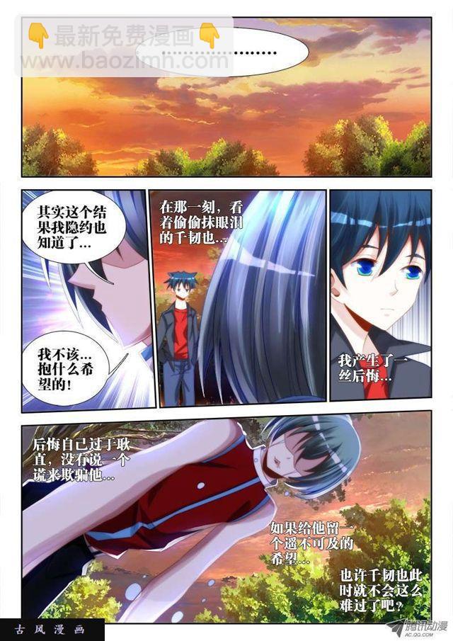 62、三个问题-第60话