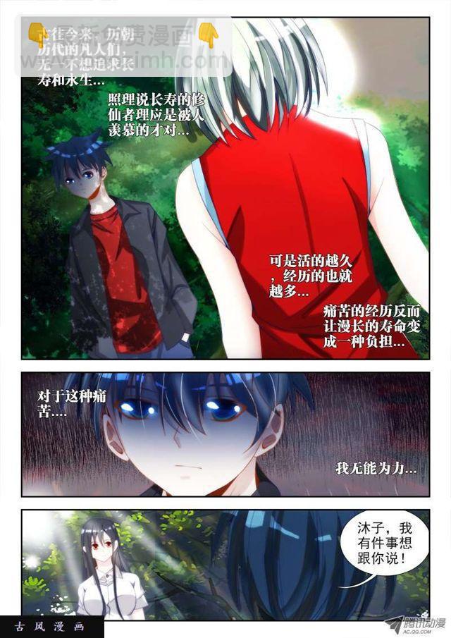 62、三个问题-第60话