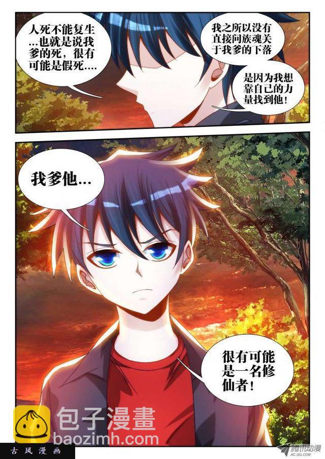 62、三个问题-第60话