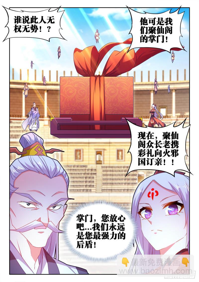 594、后盾-第592话