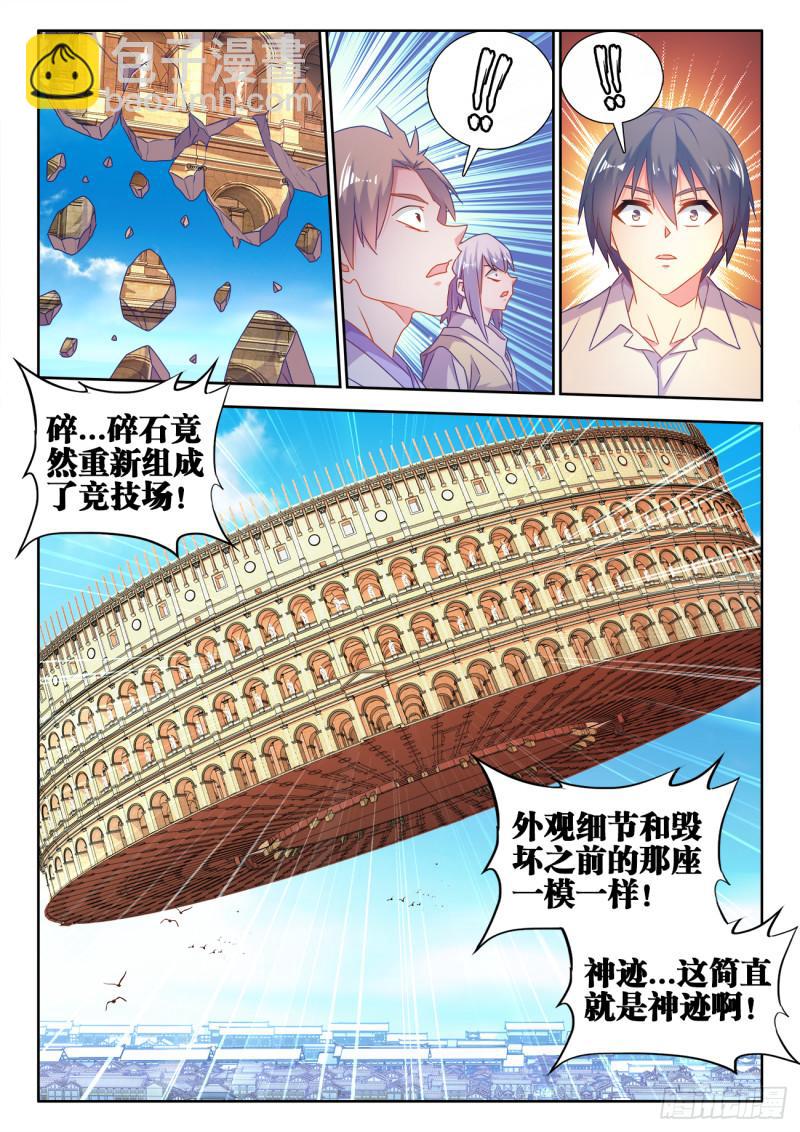 594、后盾-第592话