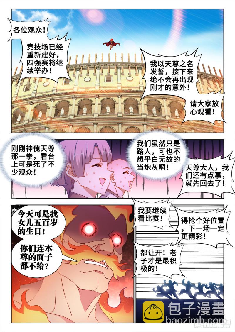 594、后盾-第592话
