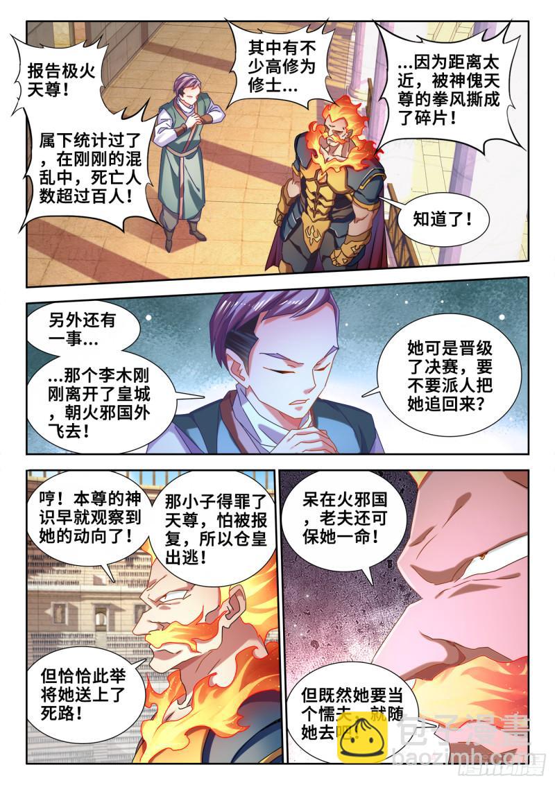 594、后盾-第592话