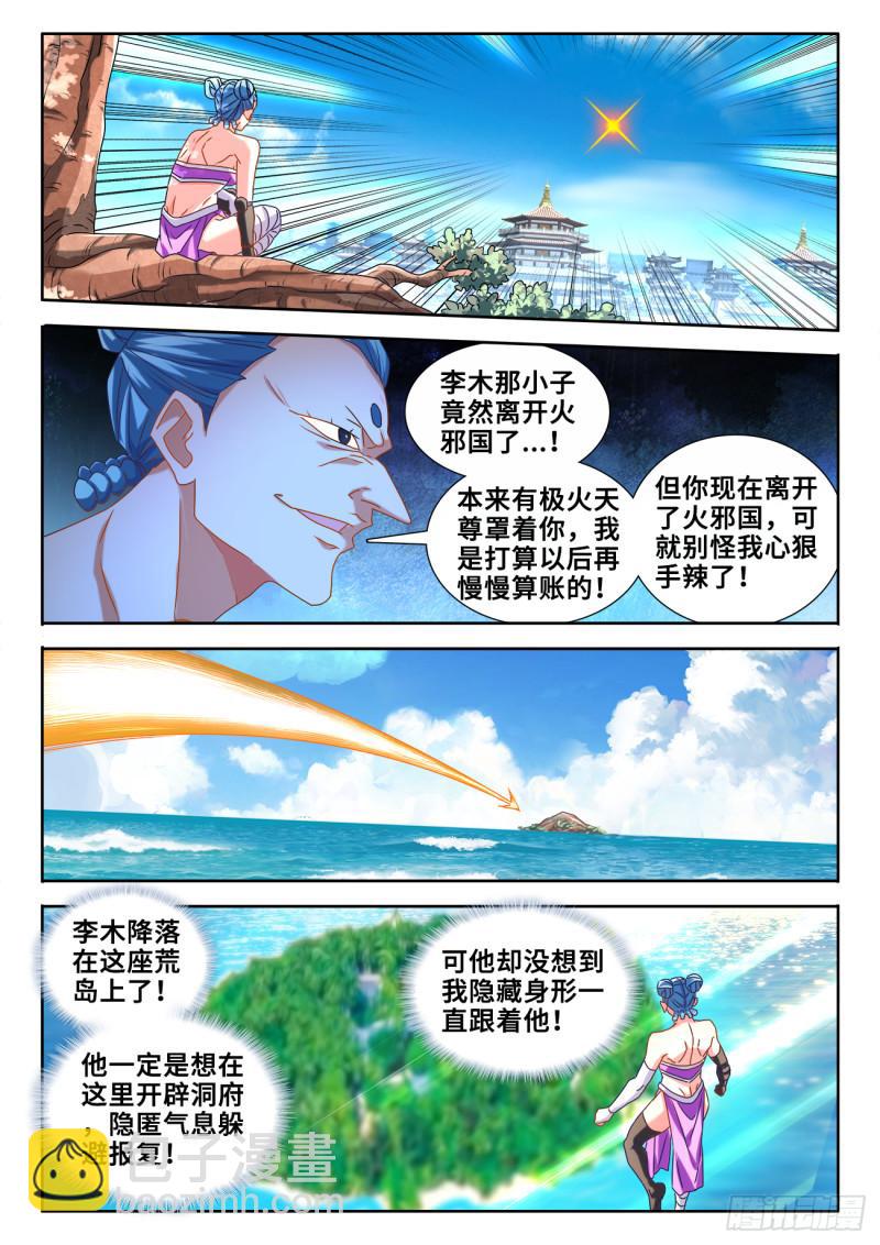 594、后盾-第592话