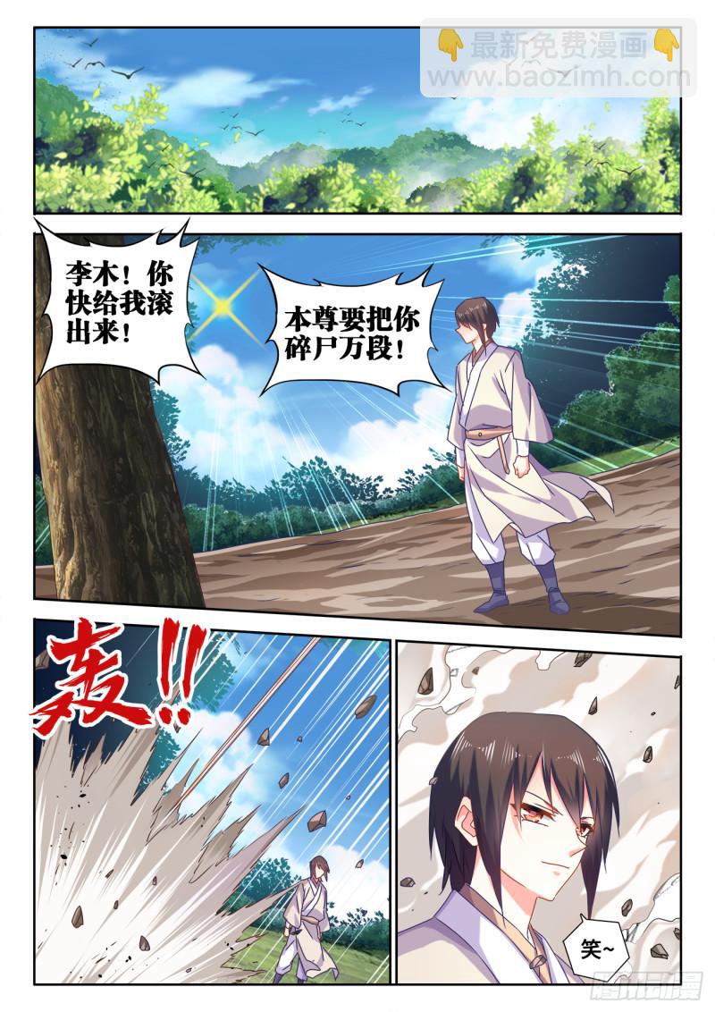 594、后盾-第592话