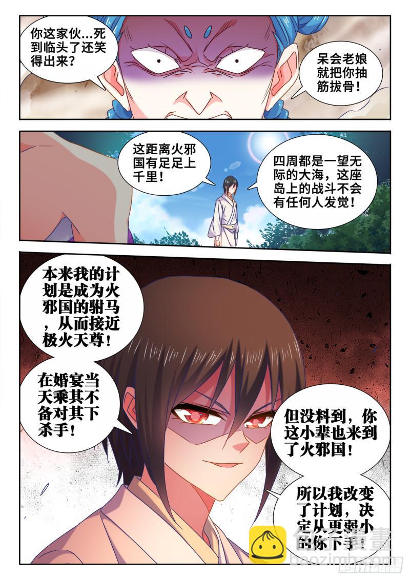 594、后盾-第592话
