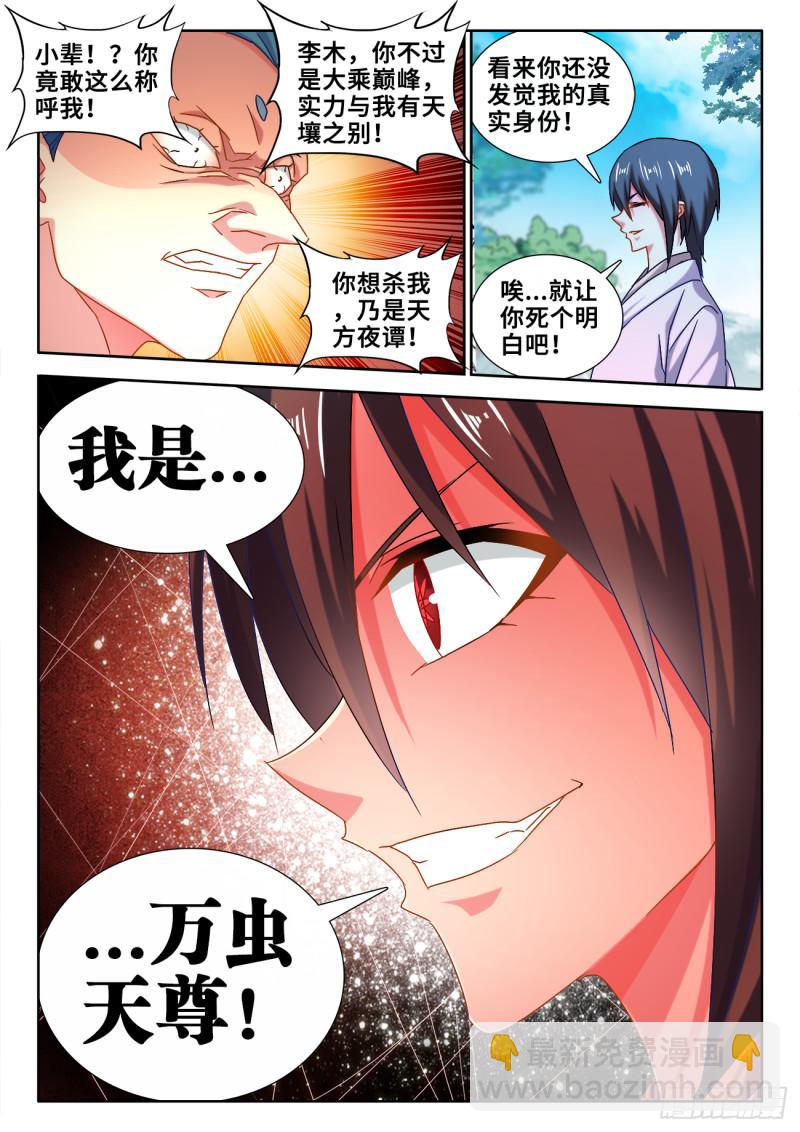 594、后盾-第592话