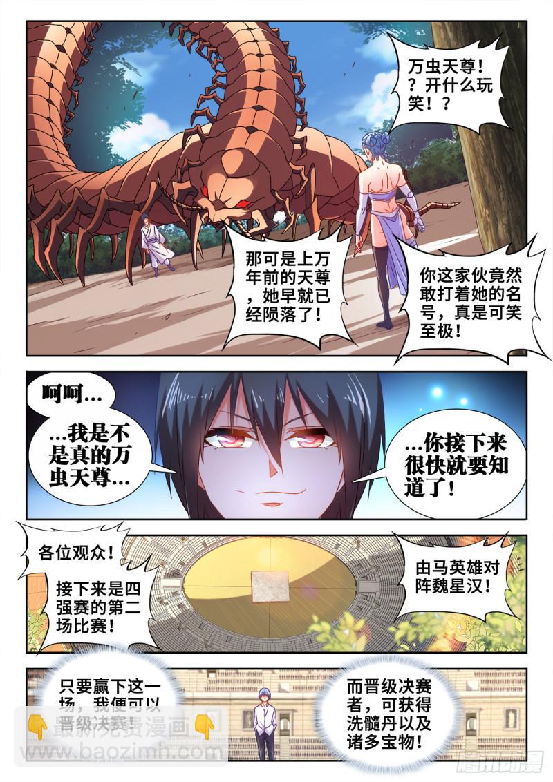 594、后盾-第592话