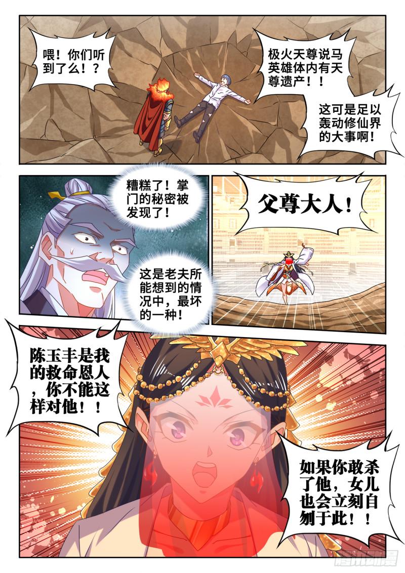 596、强抢民夫-第594话
