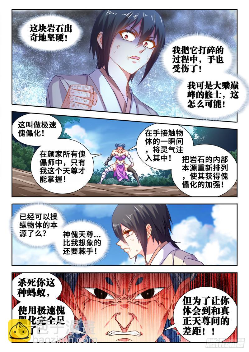 596、强抢民夫-第594话