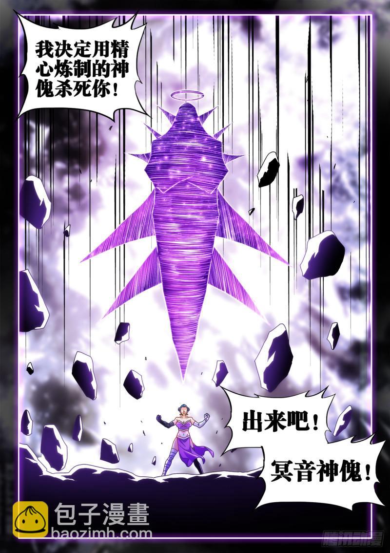 596、强抢民夫-第594话