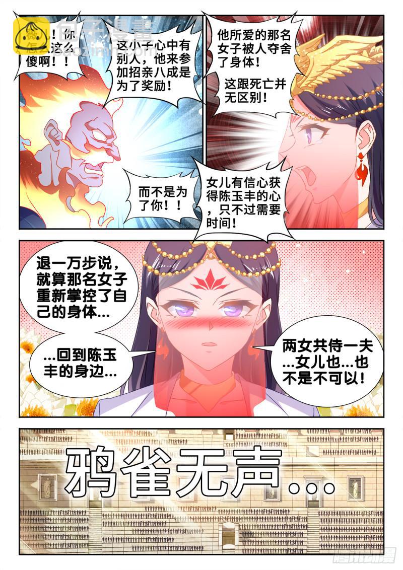 596、强抢民夫-第594话