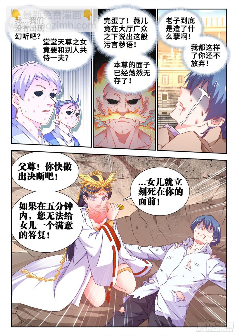 596、强抢民夫-第594话