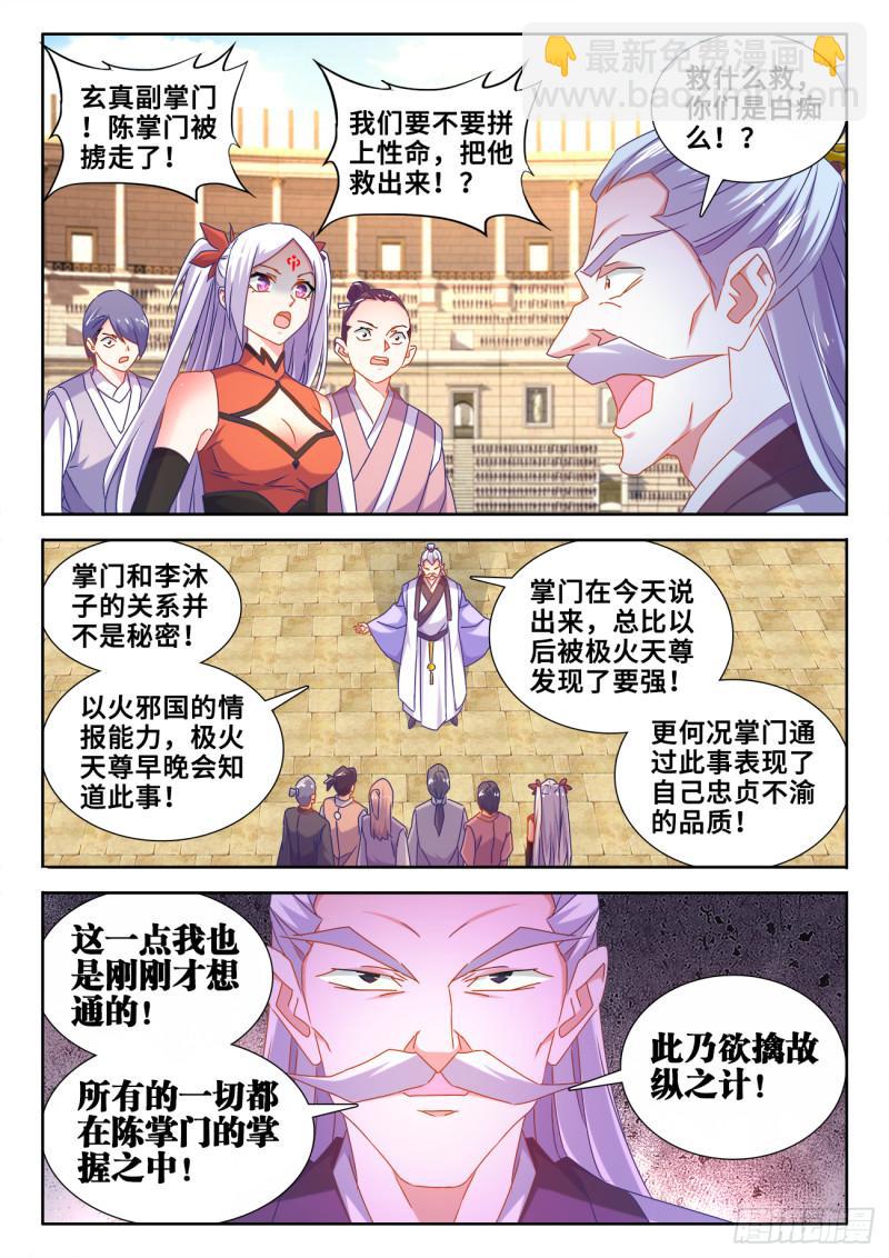 596、强抢民夫-第594话