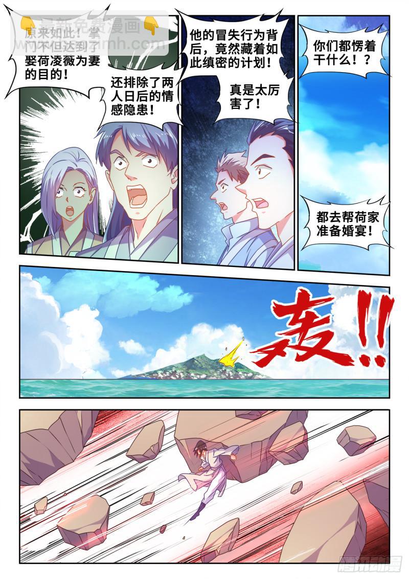 596、强抢民夫-第594话