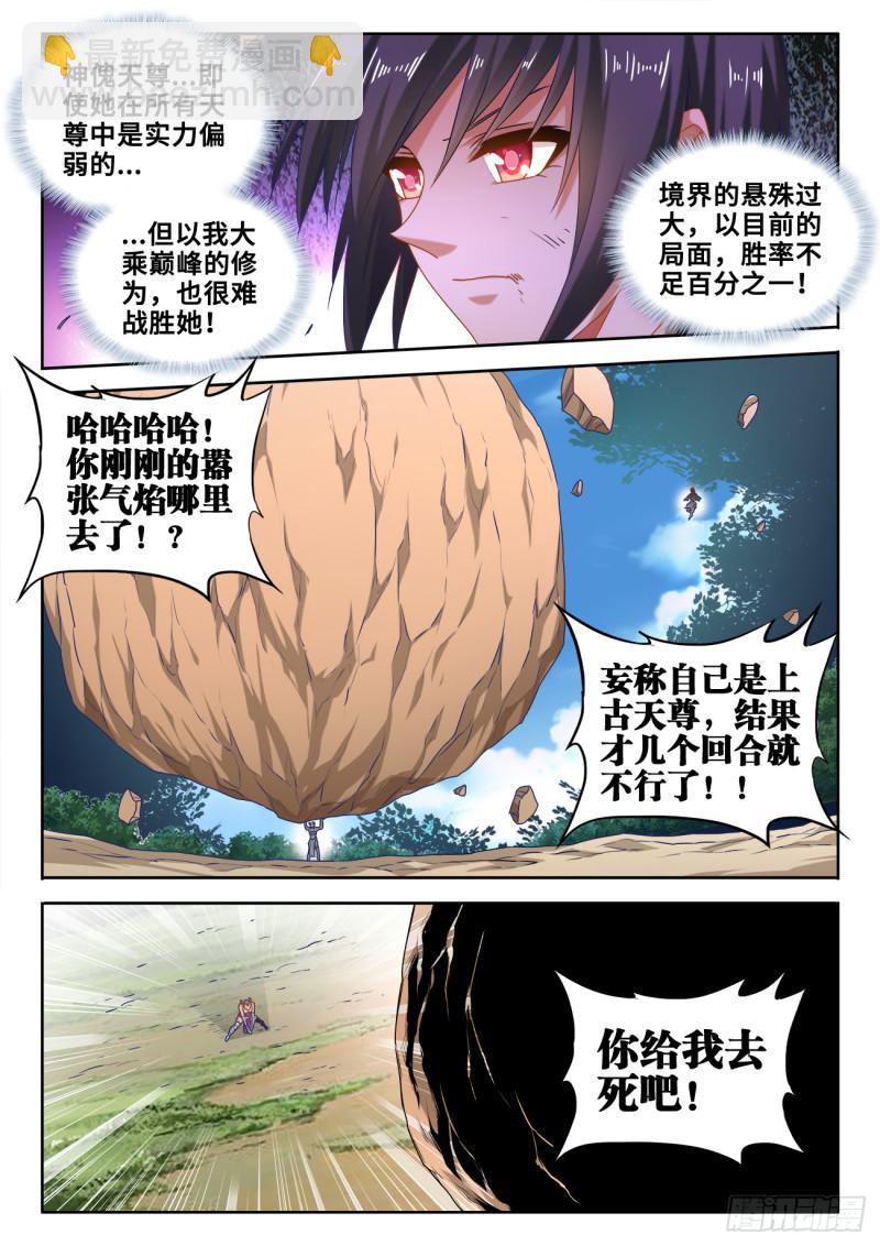 596、强抢民夫-第594话