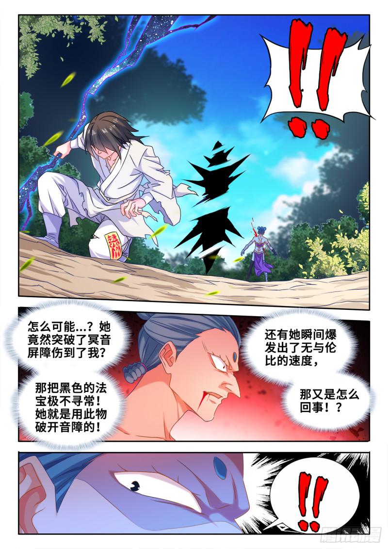 598、因果-第596话