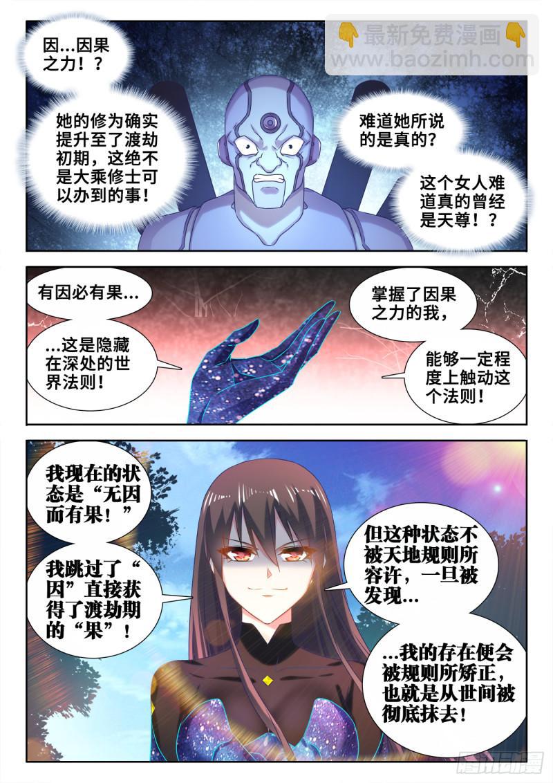 598、因果-第596话