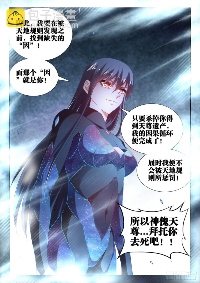 598、因果-第596话