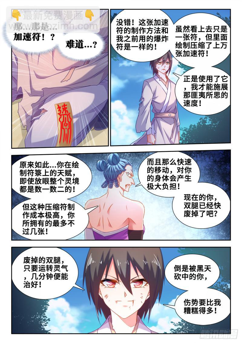 598、因果-第596话