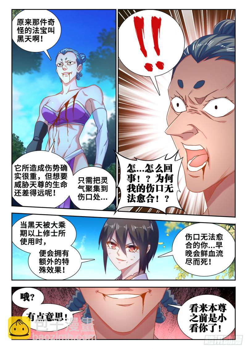 598、因果-第596话