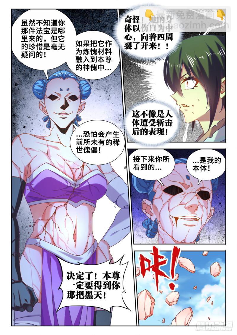 598、因果-第596话