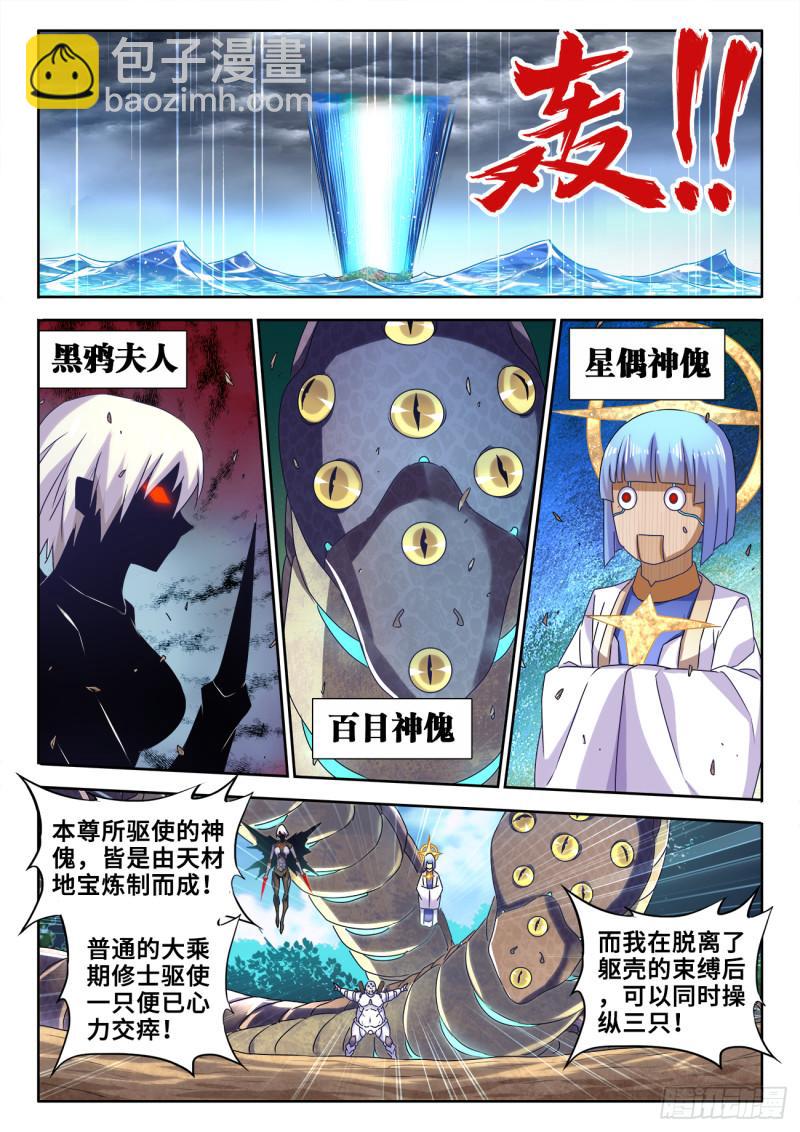 598、因果-第596话
