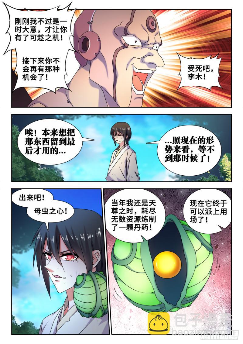 598、因果-第596话