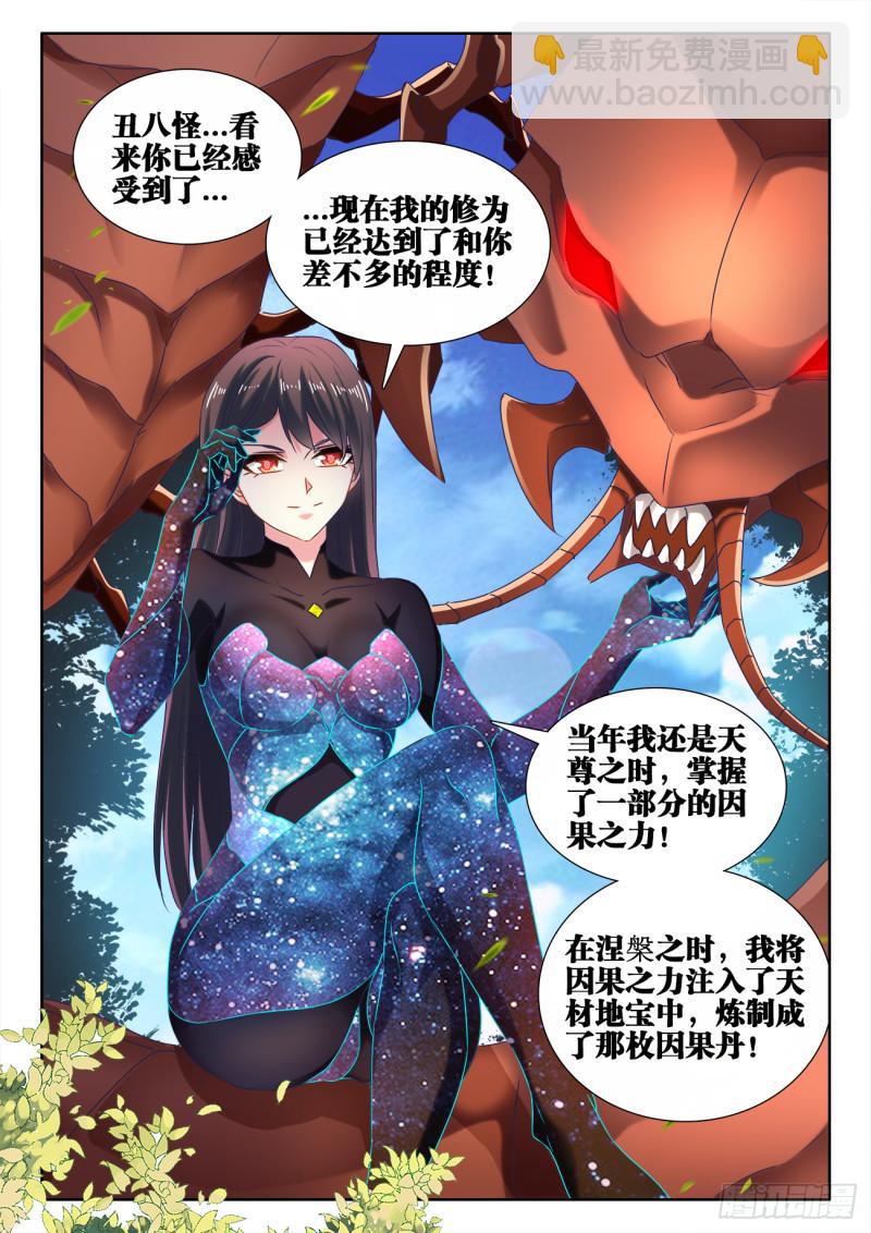 598、因果-第596话