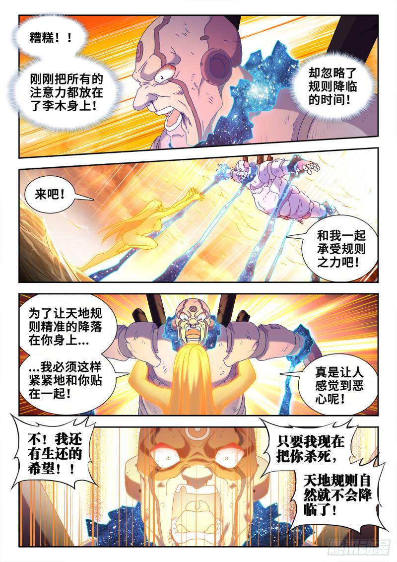 600、触碰-第598话