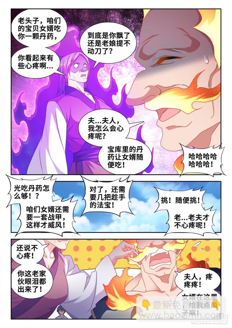 600、触碰-第598话