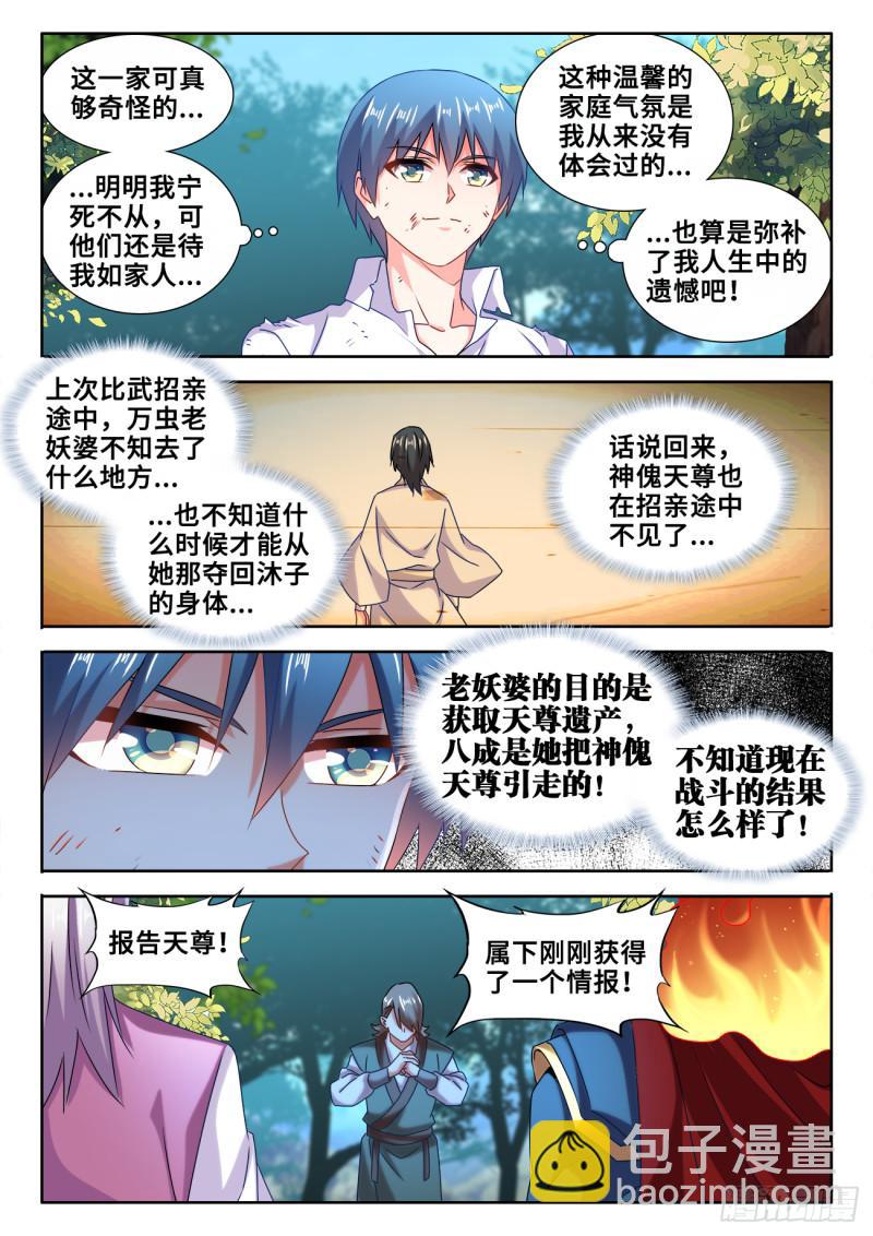 600、触碰-第598话