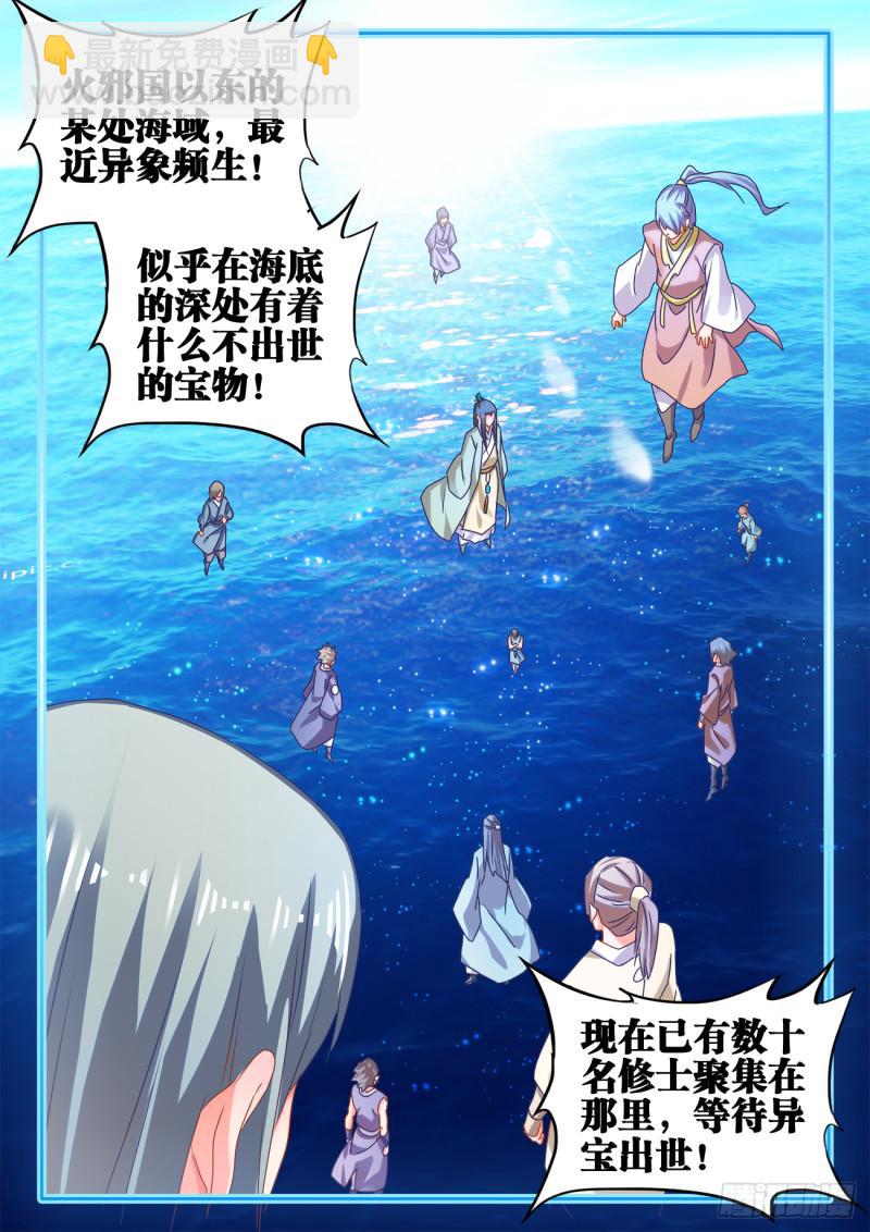 600、触碰-第598话