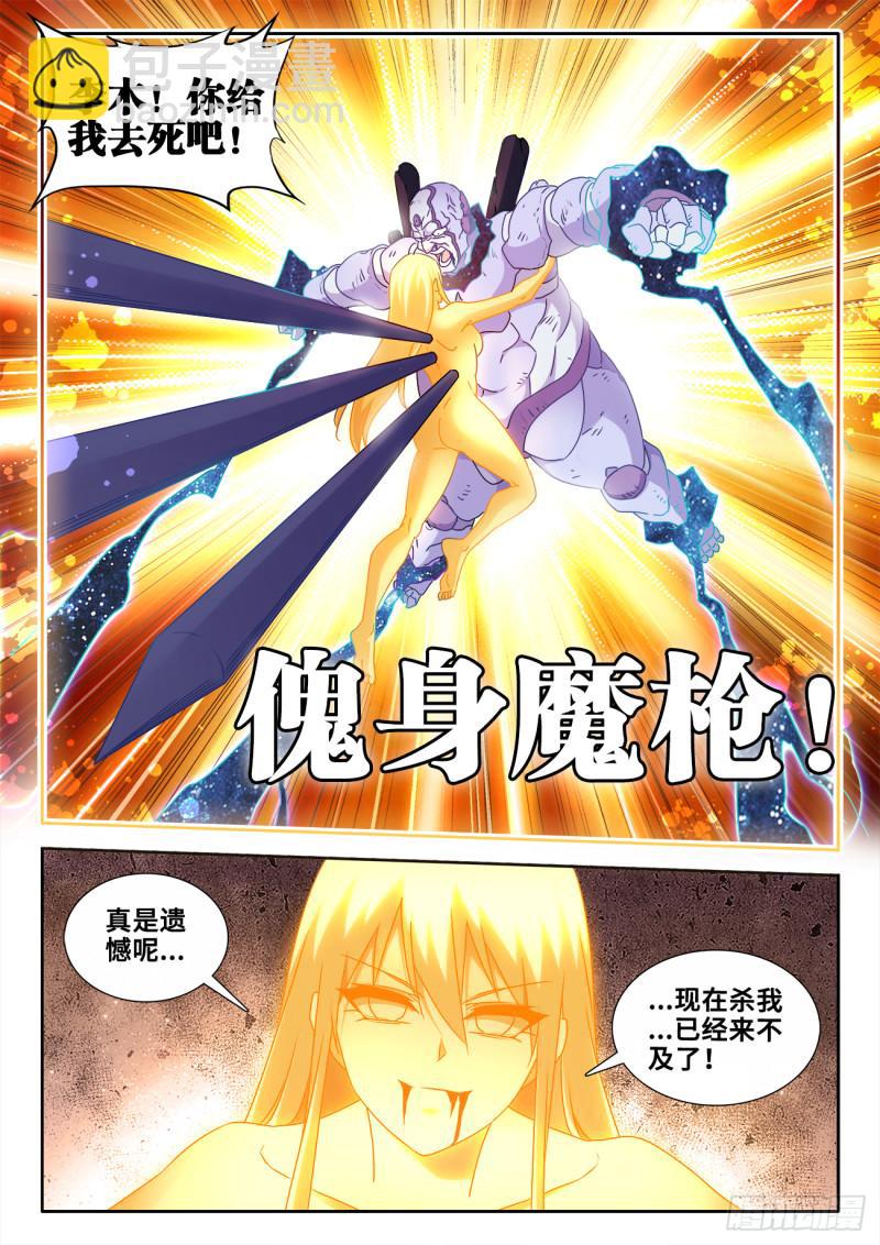 600、触碰-第598话