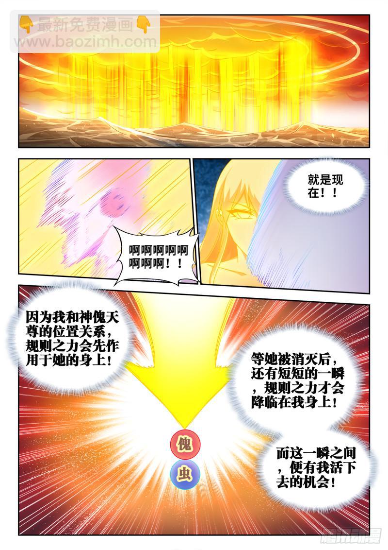 600、触碰-第598话