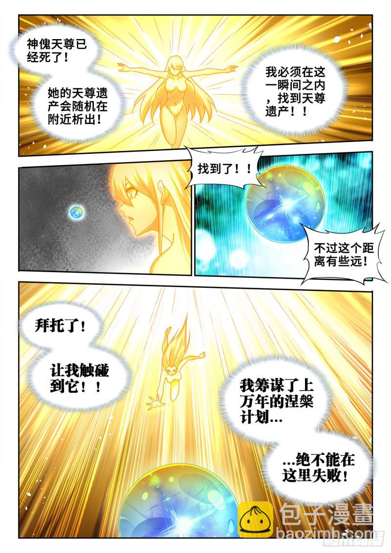 600、触碰-第598话