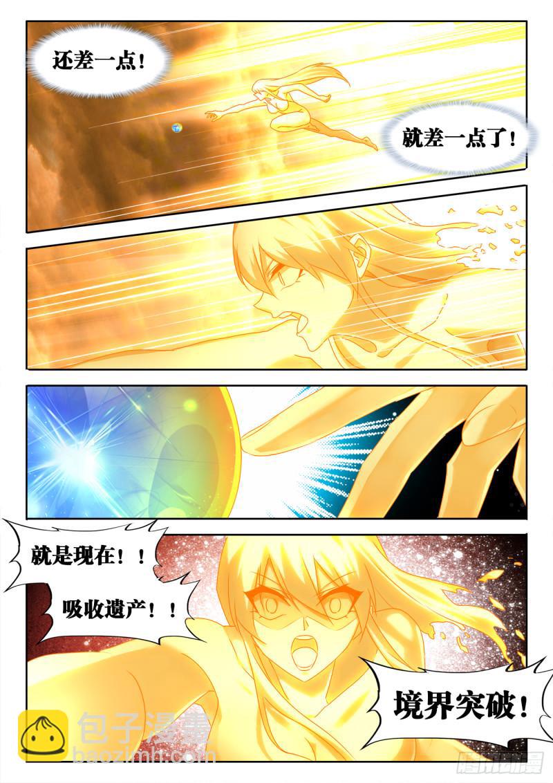 600、触碰-第598话