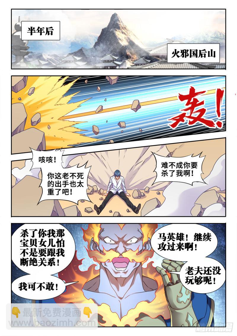 600、触碰-第598话