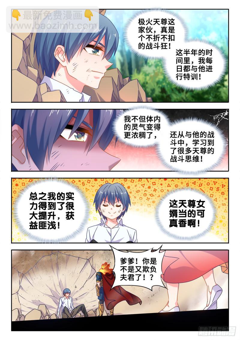 600、触碰-第598话
