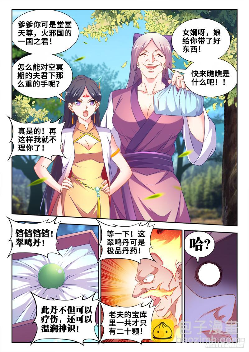 600、触碰-第598话