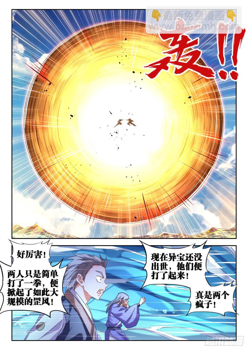 602、黑猩傀-第600话