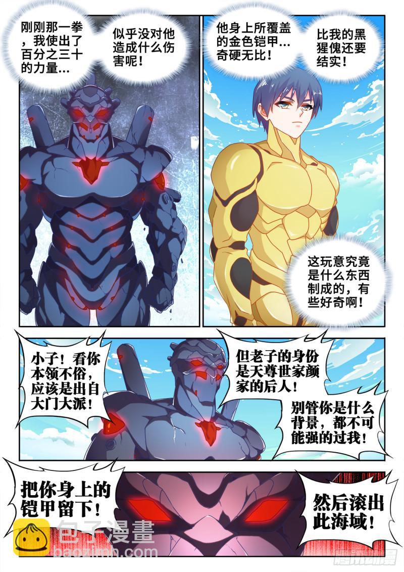 602、黑猩傀-第600话