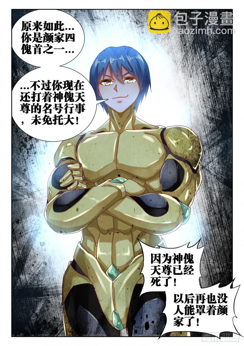 602、黑猩傀-第600话