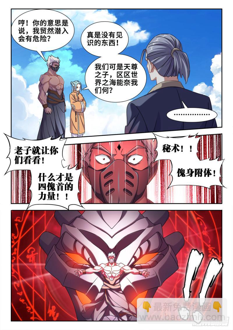 602、黑猩傀-第600话