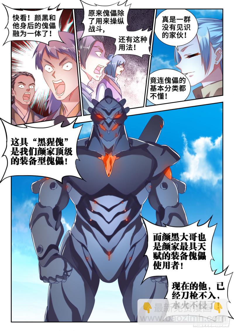 602、黑猩傀-第600话