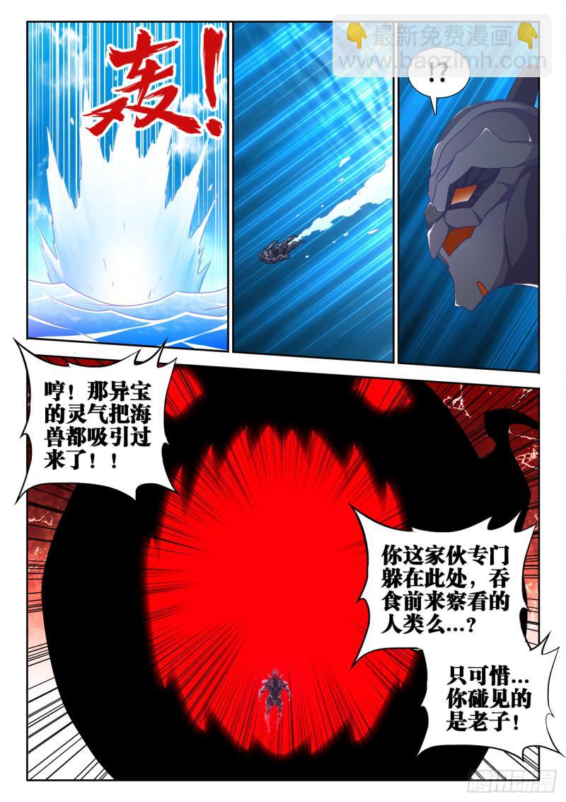 602、黑猩傀-第600话